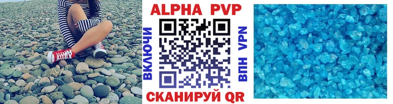 А ПВП Crystall  Купить закладки  Кашира 