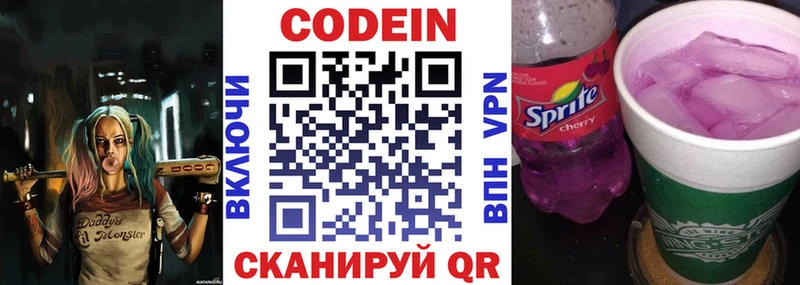 Кодеиновый сироп Lean напиток Lean (лин) Купить Кашира
