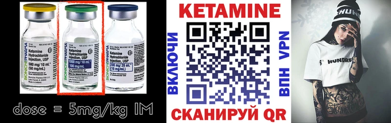 Кетамин VHQ  Купить закладки  Кашира 